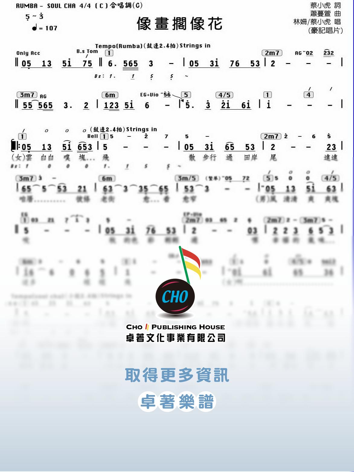 像畫擱像花